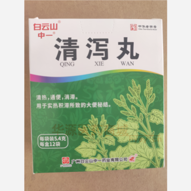 优选 清泻丸