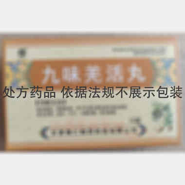 九味羌活丸 6g*10袋 甘肃佛仁制药科技有限公司