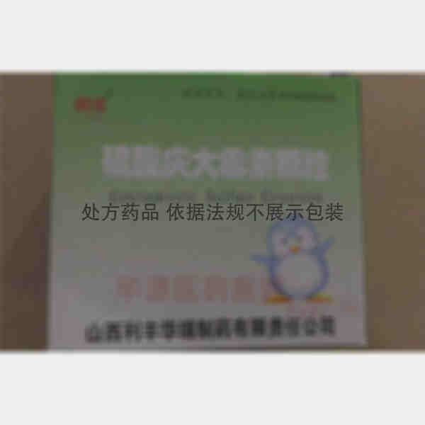 优选 硫酸庆大霉素颗粒