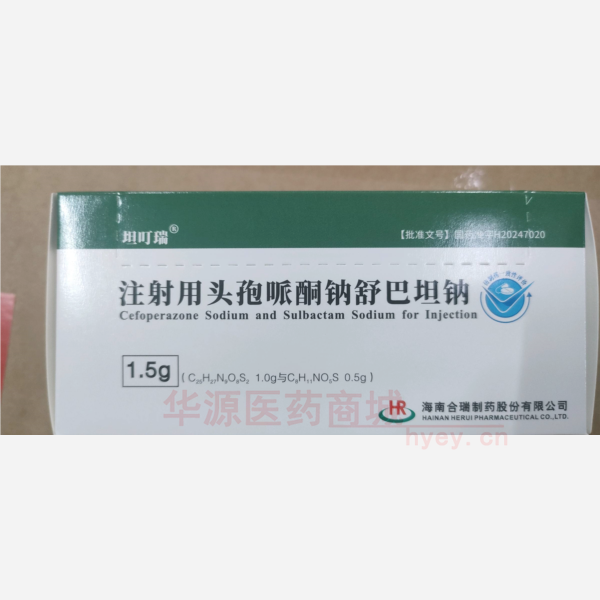 优选 注射用头孢哌酮钠