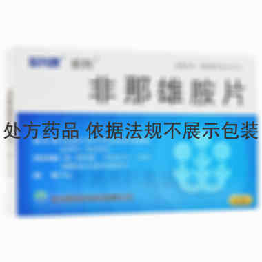 非那雄胺片