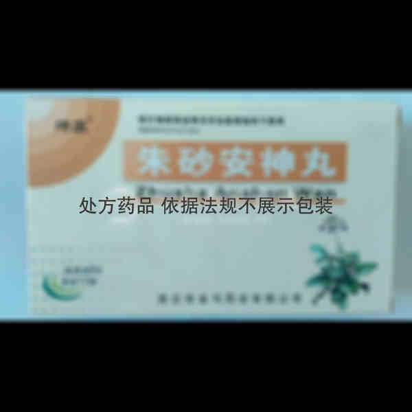 优选 朱砂安神丸
