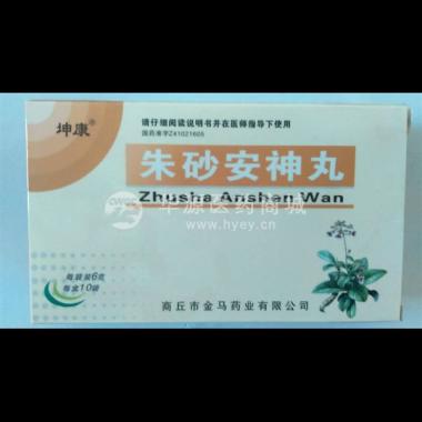 优选 朱砂安神丸