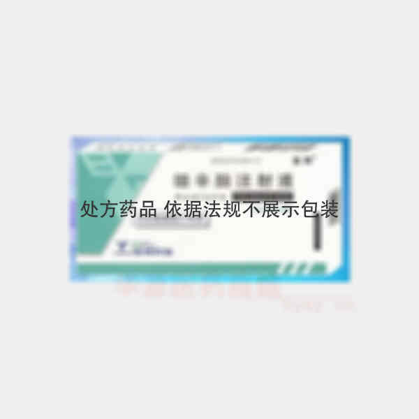 优选 细辛脑注射液