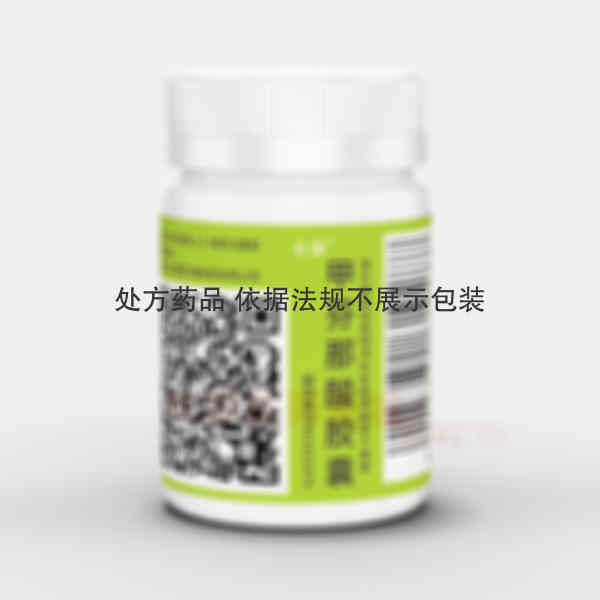 优选 甲芬那酸胶囊