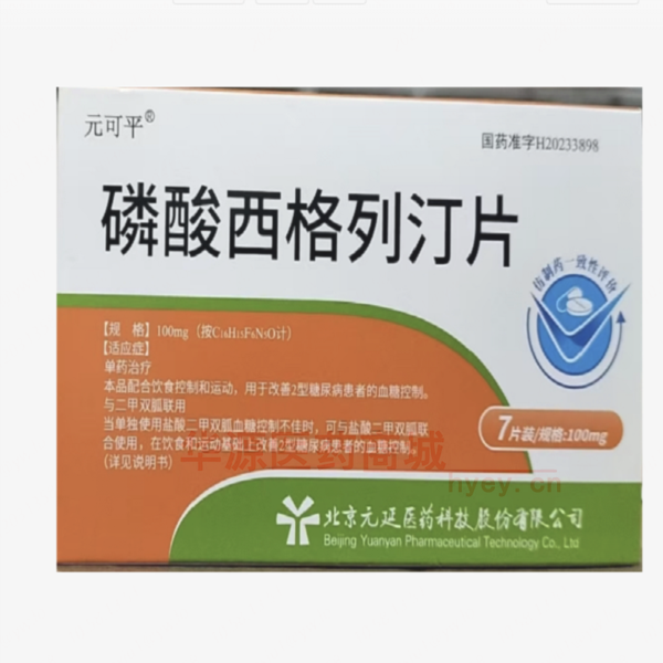 优选 磷酸西格列汀片