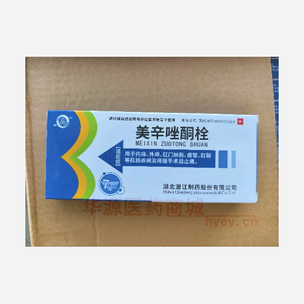 优选 美辛唑酮栓