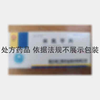 米氮平片. 15mg*10s*2板 哈尔滨三联药业股份有限公司