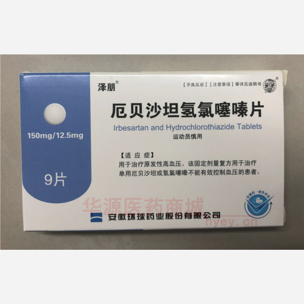 优选 厄贝沙坦氢氯噻嗪
