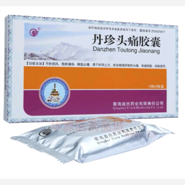 优选 丹珍头痛胶囊