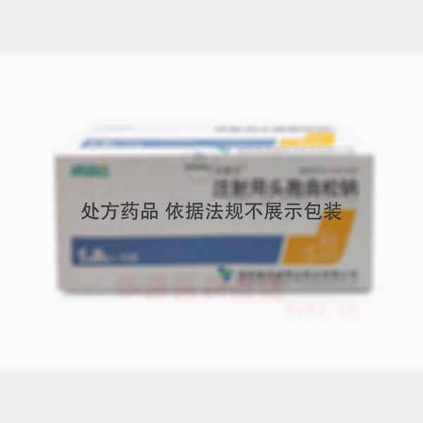 优选 注射用头孢曲松钠