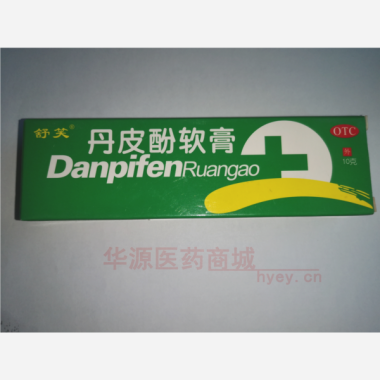 丹皮酚软膏 10g 长春普华制药股份有限公司