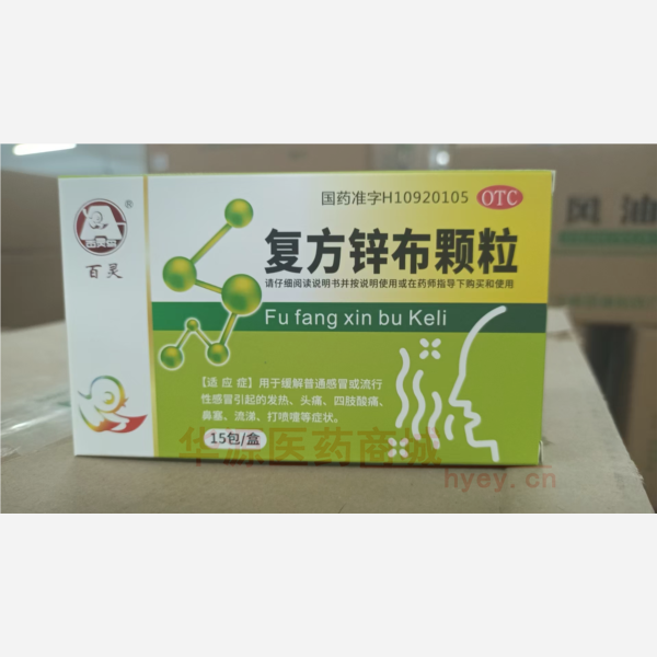 优选 复方锌布颗粒