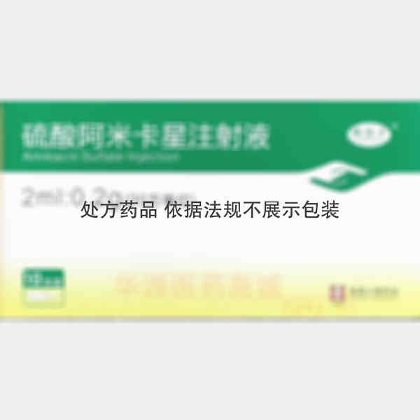 优选 硫酸阿米卡星注射