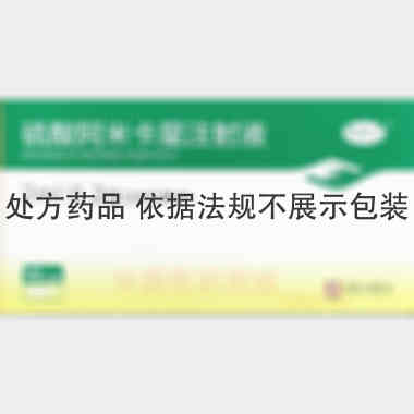 硫酸阿米卡星注射 2ml:0.2g*10支 宜昌人福药业有限责任公司