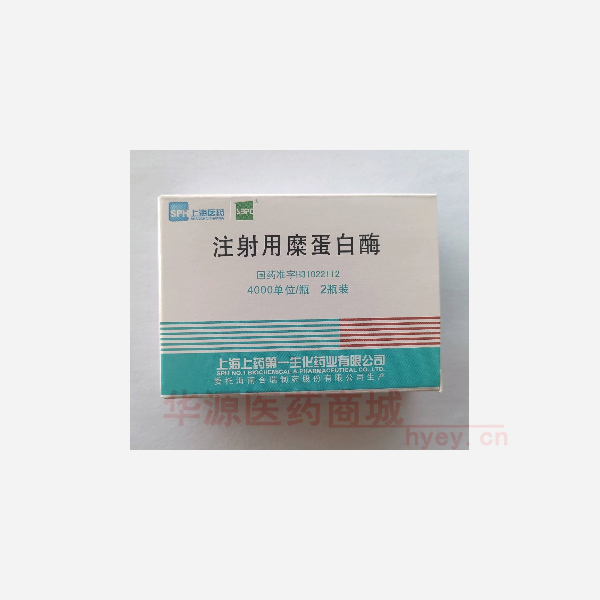 优选 注射用糜蛋白酶