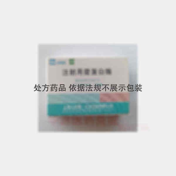 优选 注射用糜蛋白酶