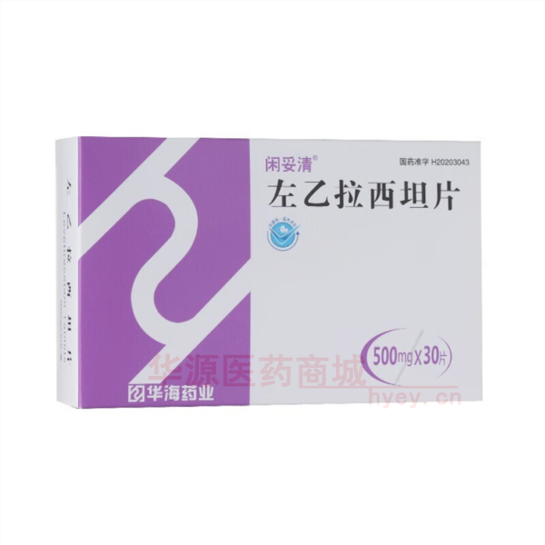优选 左乙拉西坦片