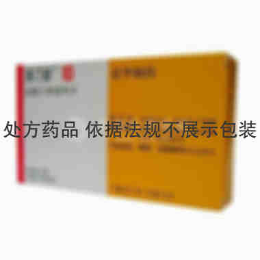 盐酸贝那普利片( 10mg*7s*2板 北京诺华制药有限公司