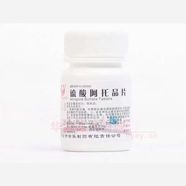 优选 硫酸阿托品片