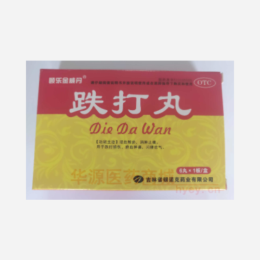 优选 跌打丸