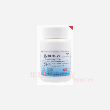 优选 乳酶生片