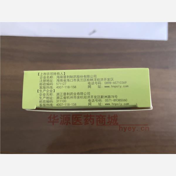 优选 积雪苷片
