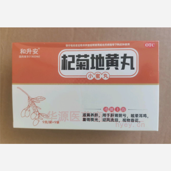 优选 杞菊地黄丸