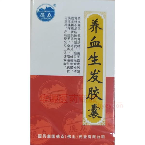 优选 养血生发胶囊(套