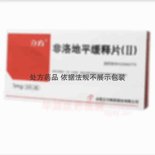 优选 非洛地平缓释片(
