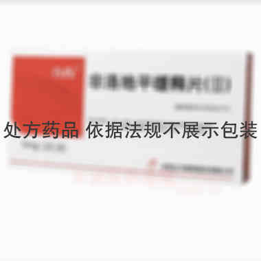 非洛地平缓释片( 5mg*10s*2板 合肥立方制药股份有限公司