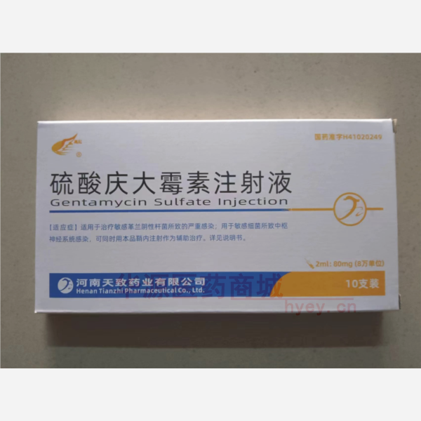 优选 硫酸庆大霉素注射