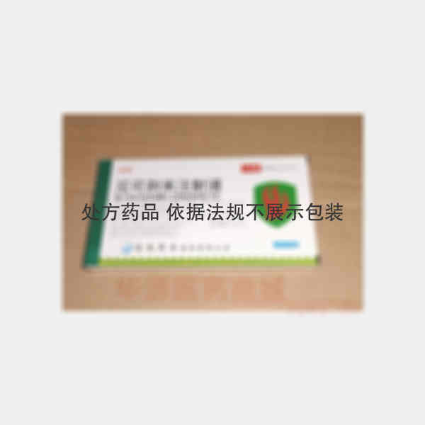 优选 尼可刹米注射液