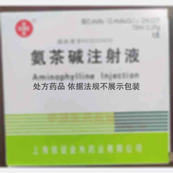 优选 氨茶碱注射液