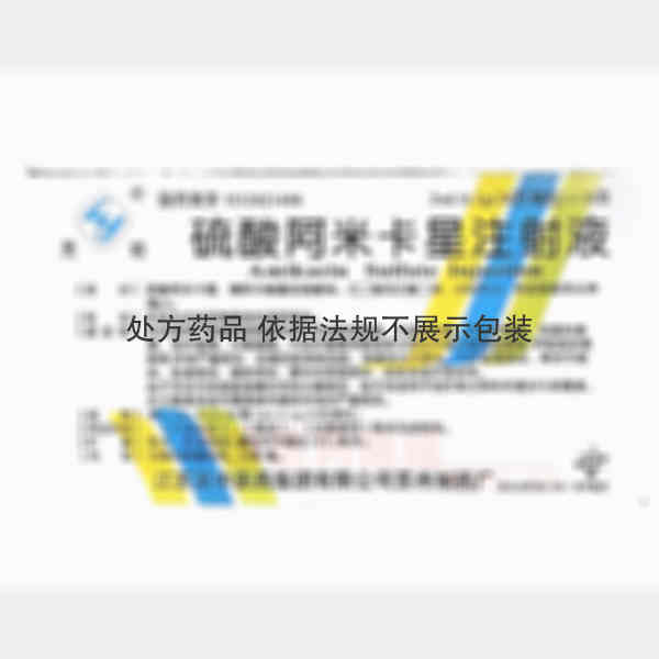 优选 硫酸阿米卡星注射