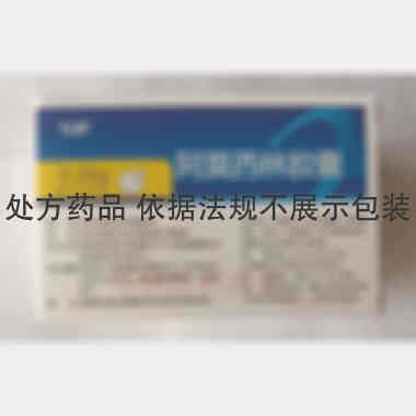 阿莫西林胶囊 0.25g*10s*5板 悦康药业集团股份有限公司