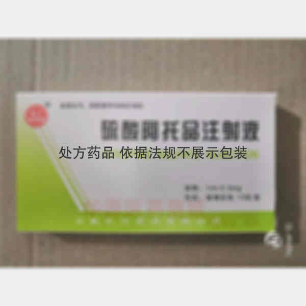 优选 硫酸阿托品注射液