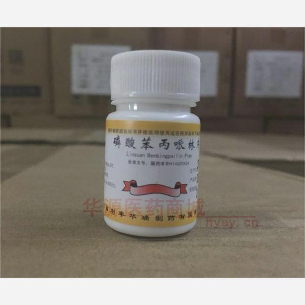 优选 磷酸苯丙哌林片