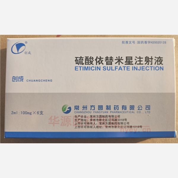 优选 硫酸依替米星注射
