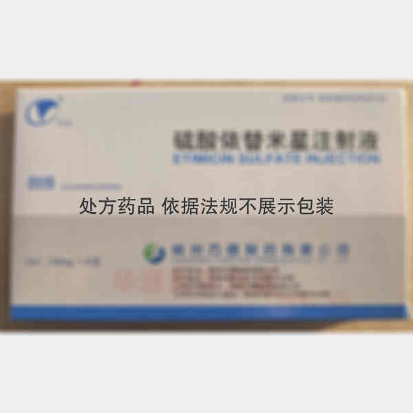 优选 硫酸依替米星注射