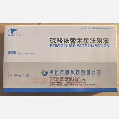 优选 硫酸依替米星注射