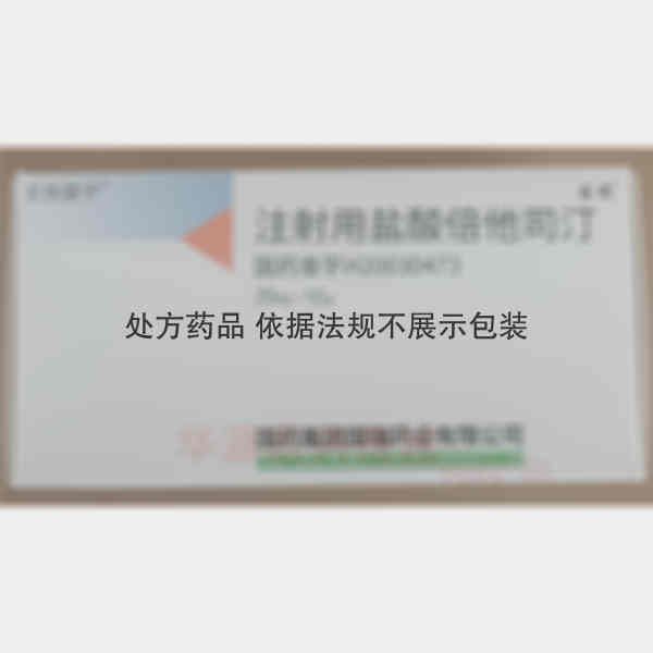 优选 注射用盐酸倍他司