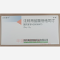 优选 注射用盐酸倍他司
