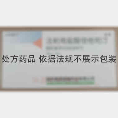 优选 注射用盐酸倍他司