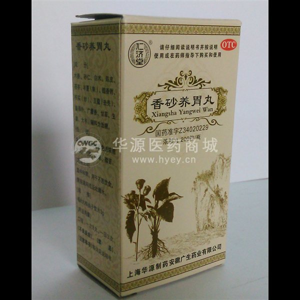 优选 香砂养胃丸(浓缩