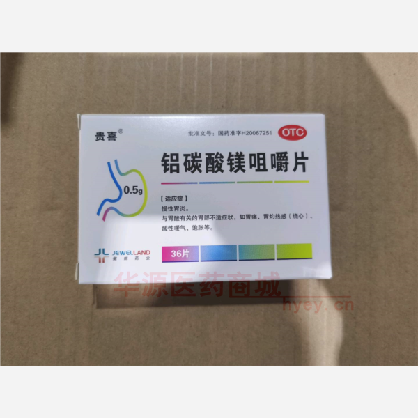 优选 铝碳酸镁咀嚼片（