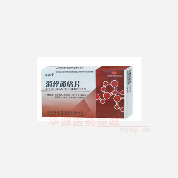 优选 消栓通络片