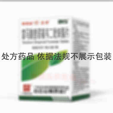 富马酸替诺福韦二 0.3g*30s 广州白云山医药集团股份有限公司白云山制药总厂