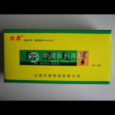优选 四消丸