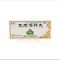 优选 龙胆泻肝丸(大蜜